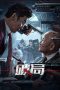 Nonton film Streaming Bleed For Justice (2025) subtitle Bahasa Indonesia