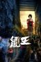 Nonton film Streaming Evil of the Rat (2025) subtitle Bahasa Indonesia