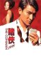 Nonton film Streaming The Conman (1998) subtitle Bahasa Indonesia