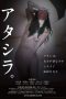 Nonton film Streaming Atashira (2017) subtitle Bahasa Indonesia
