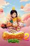 Nonton film Streaming Jungle Master 2: Candy Planet (2016) subtitle Bahasa Indonesia