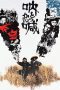Nonton film Streaming Battle Cry (1975) subtitle Bahasa Indonesia
