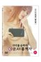 Nonton film Streaming Idol Seungha’s R-Rated Film Shooting (2021) subtitle Bahasa Indonesia