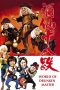 Nonton film Streaming The World of Drunken Master (1979) subtitle Bahasa Indonesia