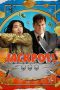 Nonton film Streaming Jackpot! (2024) subtitle Bahasa Indonesia