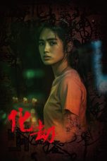 Nonton film Streaming Antikalpa (2023) subtitle Bahasa Indonesia