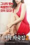 Nonton film Streaming Female Hostel 2 (2018) subtitle Bahasa Indonesia