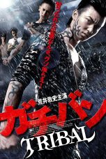 Nonton film Streaming GACHI-BAN: TRIBAL (2012) subtitle Bahasa Indonesia