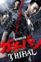 Nonton film Streaming GACHI-BAN: TRIBAL (2012) subtitle Bahasa Indonesia