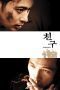Nonton film Streaming Friend (2001) subtitle Bahasa Indonesia