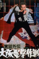 Nonton film Streaming Operation Plazma in Osaka (1976) subtitle Bahasa Indonesia