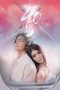 Nonton film Streaming 40 (2024) subtitle Bahasa Indonesia