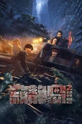 Nonton film Streaming The Strange Beast of Silent Island (2024) terbaru