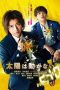 Nonton film Streaming The Sun Stands Still (2021) subtitle Bahasa Indonesia