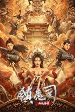 Nonton film Streaming The Demon Suppressors: West Barbarian Beast (2021) subtitle Bahasa Indonesia