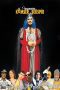 Nonton film Streaming Commissioner Shakespeare (2001) subtitle Bahasa Indonesia