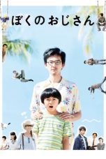 Nonton film Streaming My Uncle (2016) subtitle Bahasa Indonesia