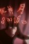 Nonton film Streaming Death Note Season 1 Episode 3 subtitle Bahasa Indonesia