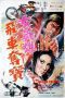 Nonton film Streaming Seven to One (1973) subtitle Bahasa Indonesia