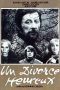 Nonton film Streaming A Happy Divorce (1975) subtitle Bahasa Indonesia