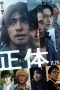 Nonton film Streaming Faceless (2024) subtitle Bahasa Indonesia