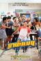 Nonton film Streaming Mana Man (2024) subtitle Bahasa Indonesia
