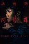 Nonton film Streaming Goddamned Asura (2022) subtitle Bahasa Indonesia