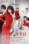 Nonton film Streaming I Am Mine (2021) subtitle Bahasa Indonesia