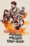 Nonton film Streaming Thappinchuku Thiruguvadu Dhanyudu Sumathi (2024) subtitle Bahasa Indonesia