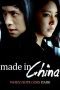 Nonton film Streaming Made in China (2014) subtitle Bahasa Indonesia
