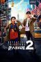 Nonton film Streaming Detective Chinatown 2 (2018) subtitle Bahasa Indonesia