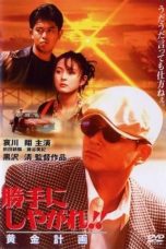 Nonton film Streaming Suit Yourself or Shoot Yourself: The Loot (1996) subtitle Bahasa Indonesia
