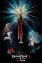 Nonton film Streaming Death Note Relight 1: Visions of a God (2007) subtitle Bahasa Indonesia