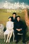 Nonton film Streaming Duckweed (2017) subtitle Bahasa Indonesia