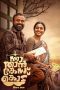 Nonton film Streaming Nna Thaan Case Kodu (2022) subtitle Bahasa Indonesia