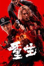 Nonton film Streaming Go For Broke (2024) subtitle Bahasa Indonesia