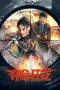 Nonton film Streaming Lethal Crazy Flower (2023) subtitle Bahasa Indonesia