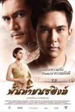 Nonton film Streaming Pantai Norasingh (2015) subtitle Bahasa Indonesia
