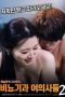 Nonton film Streaming Female Urologists 2 (2020) subtitle Bahasa Indonesia