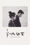 Nonton film Streaming Taipei Suicide Story (2020) subtitle Bahasa Indonesia