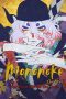 Nonton film Streaming Mononoke the Movie: The Phantom in the Rain (2024) subtitle Bahasa Indonesia