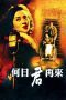 Nonton film Streaming Au Revoir, Mon Amour (1991) subtitle Bahasa Indonesia