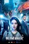 Nonton film Streaming Almost Human (2020) subtitle Bahasa Indonesia