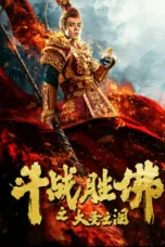Nonton film Streaming Tears of No Regret (2020) subtitle Bahasa Indonesia
