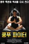 Nonton film Streaming Innerself (2018) subtitle Bahasa Indonesia