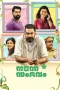 Nonton film Streaming Nadanna Sambhavam (2024) subtitle Bahasa Indonesia