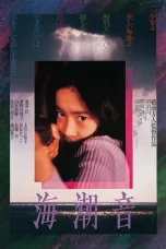 Nonton film Streaming Before Spring (1980) subtitle Bahasa Indonesia