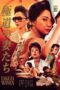 Nonton film Streaming Yakuza Ladies (1986) subtitle Bahasa Indonesia